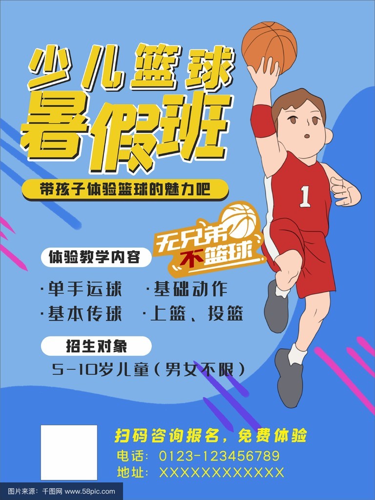 leyu.com-关于青少年篮球训练营创新招生模式，吸引全国多地学员的信息