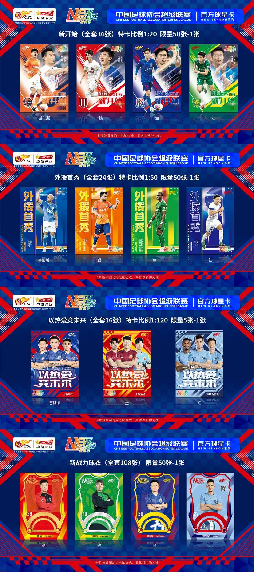 关于乐鱼体育：中超联赛新赛季揭幕，球迷期待值爆棚的信息