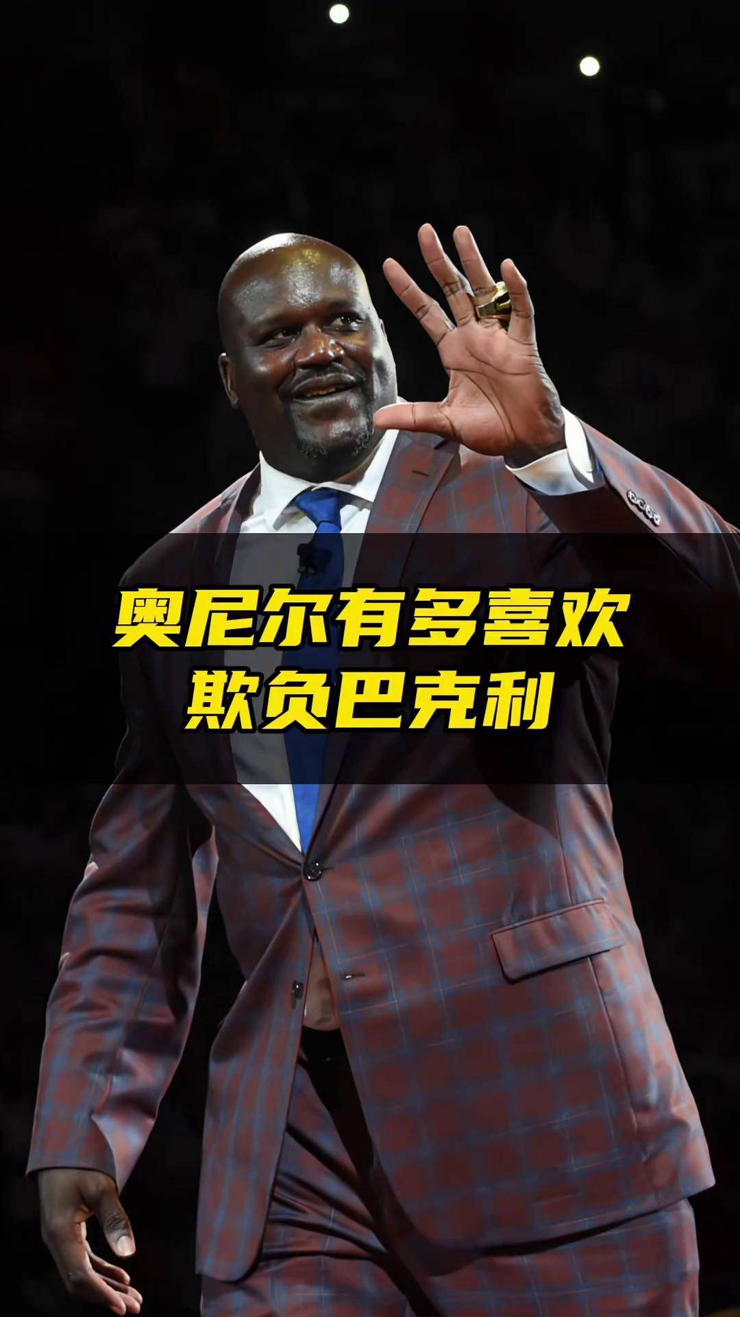 关于乐鱼体育:NBA球星自传:讲述巴克利的篮球生涯的信息 关于乐鱼体育:NBA球星自传:讲述巴克利的篮球生涯的信息