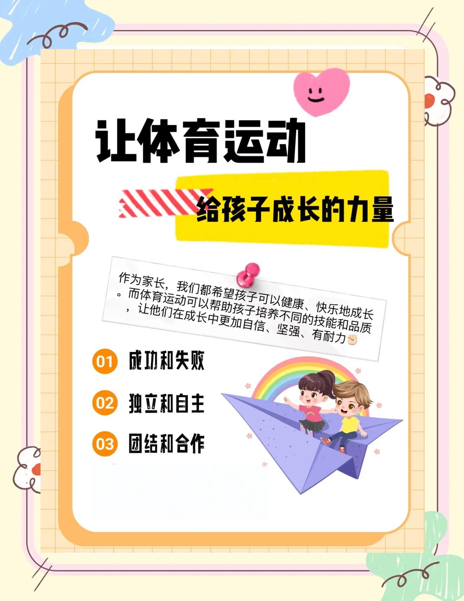 关于乐鱼体育：从青少年到职业生涯：如何平衡学业与体育的信息